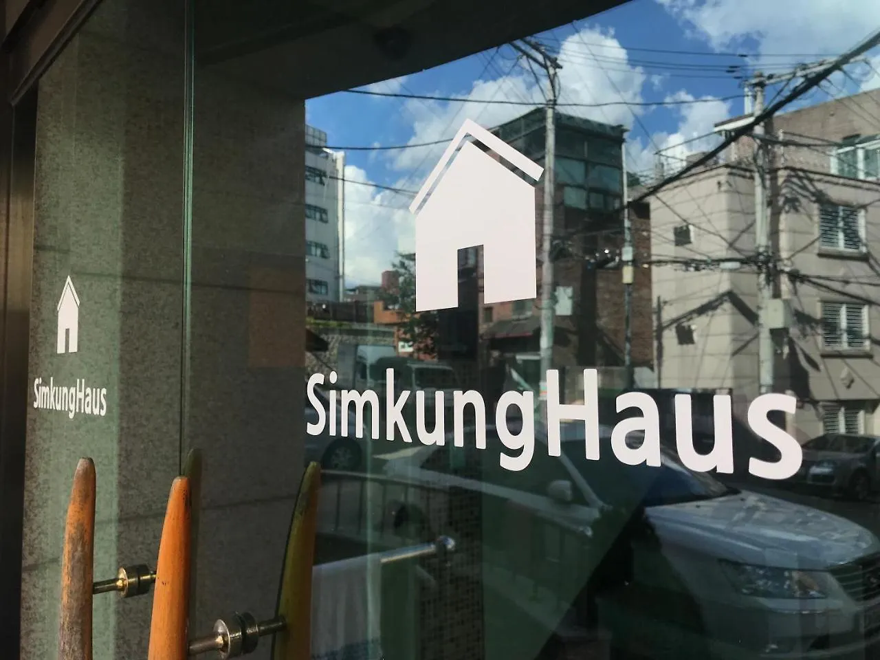 首爾 Simkung House酒店 韩国