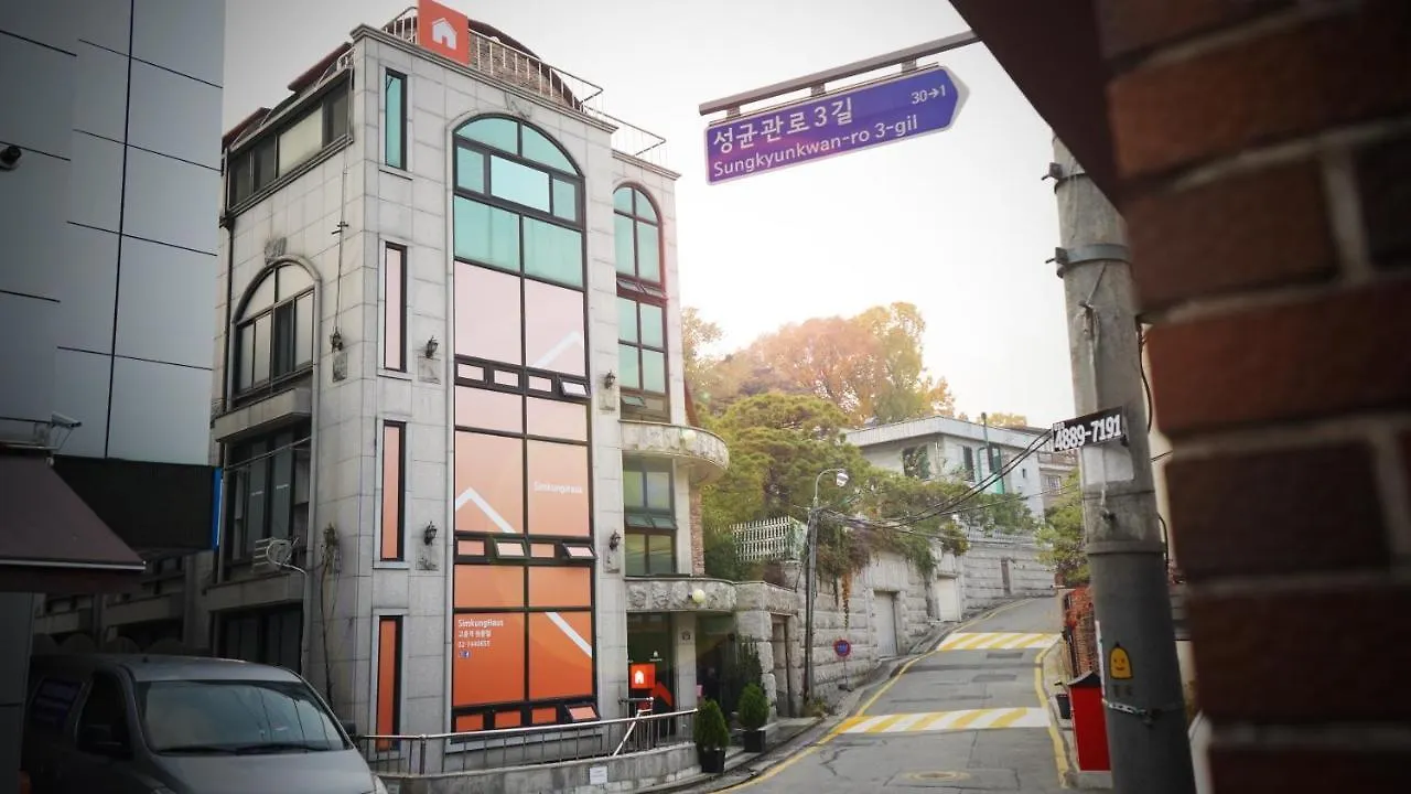 首爾 Simkung House酒店 0*,  韩国